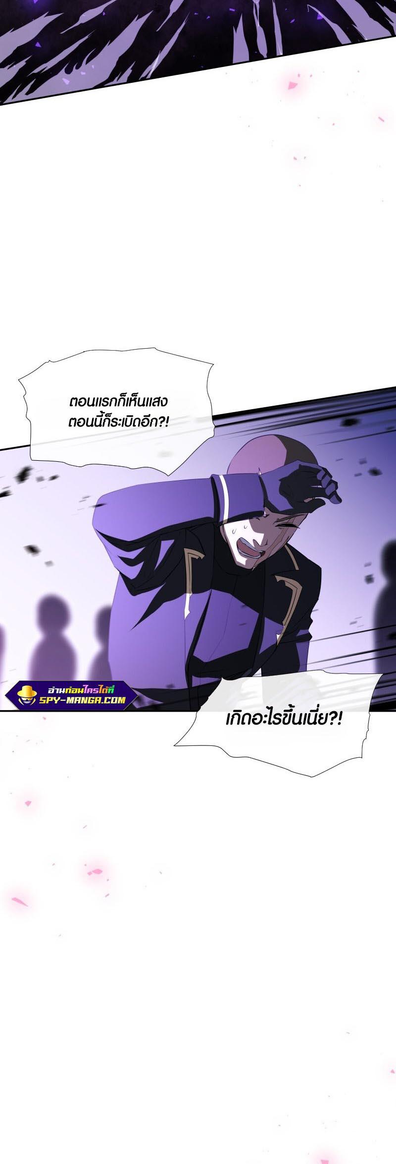 Retired Demon King จอมมารผู้ปลดเกษียณ ตอนที่ 9 หน้า 12
