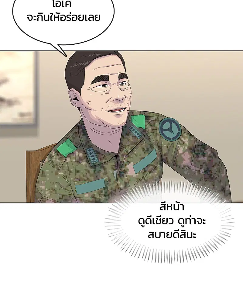Kitchen Soldier ตอนที่ 156 หน้า 106