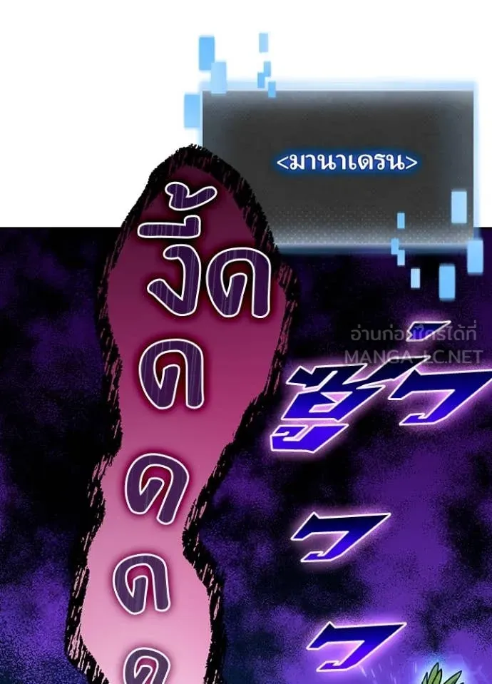 Hidden Class Gravity User เป้าหมายครั้งที่ 2 ต้องเป็นสุดยอดผู้แข็งแกร่งด้วยคลาสลับ ตอนที่ 69 หน้า 17