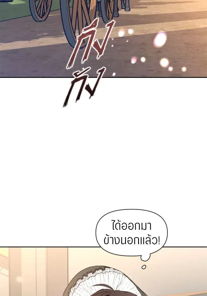 Your Throne ตอนที่ 11 หน้า 52