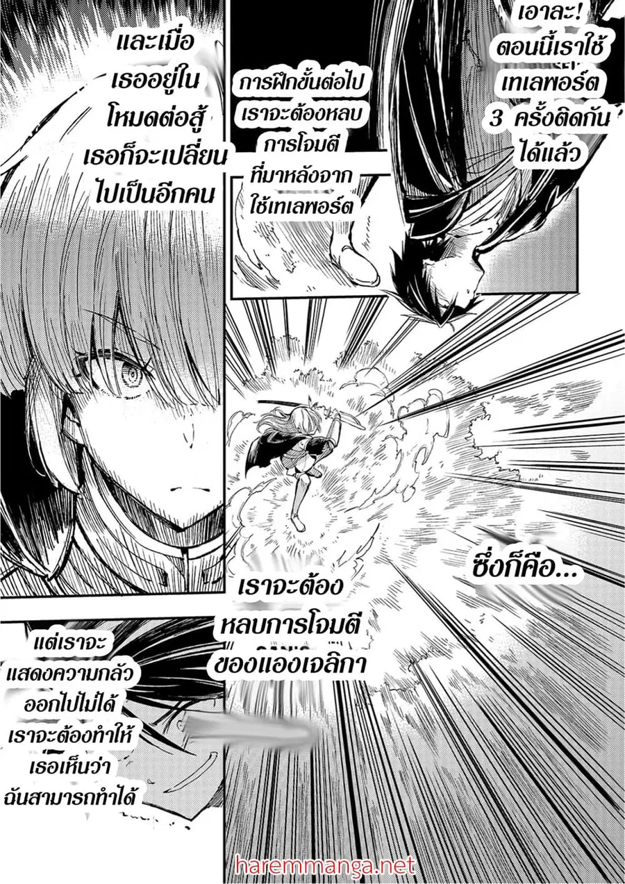 Hitoribocchi no Isekai Kouryaku ตอนที่ 68 หน้า 7