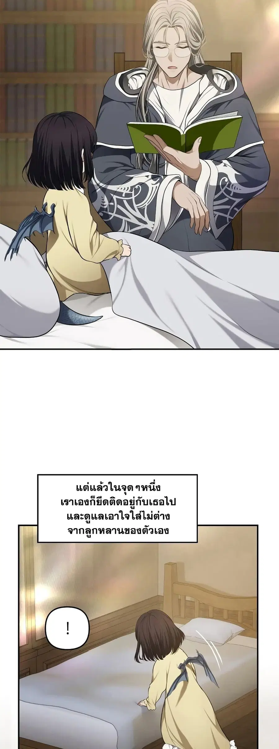 Ranker Who Lives A Second Time ตอนที่ 136 หน้า 8