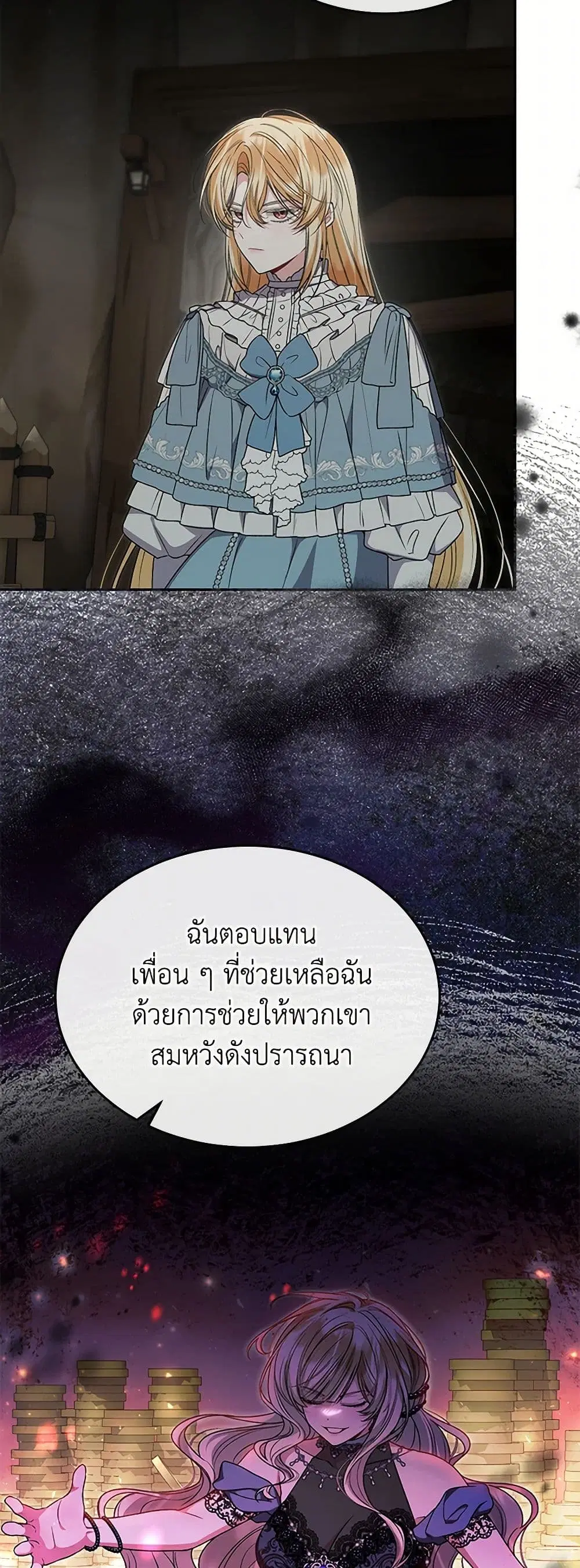 The Real Daughter Is Back ตอนที่ 129 หน้า 4