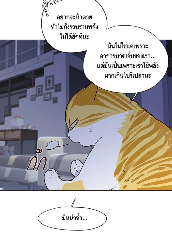 Eleceed ตอนที่ 8 หน้า 29