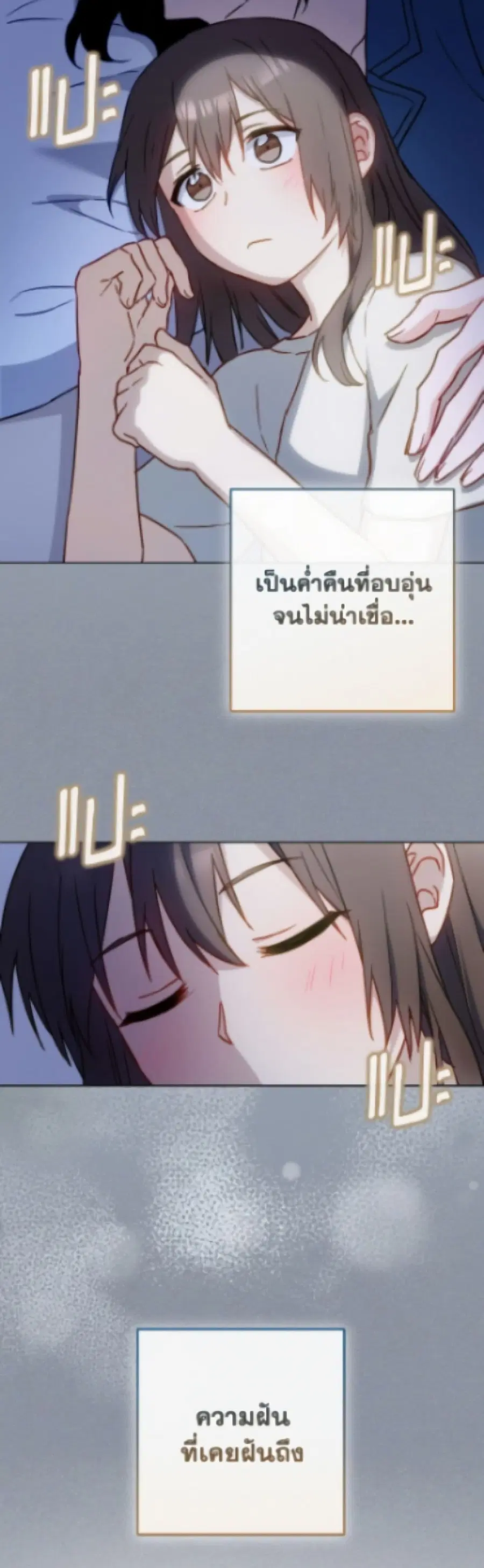 The Young Lady Is a Royal Chef ตอนที่ 190 หน้า 45