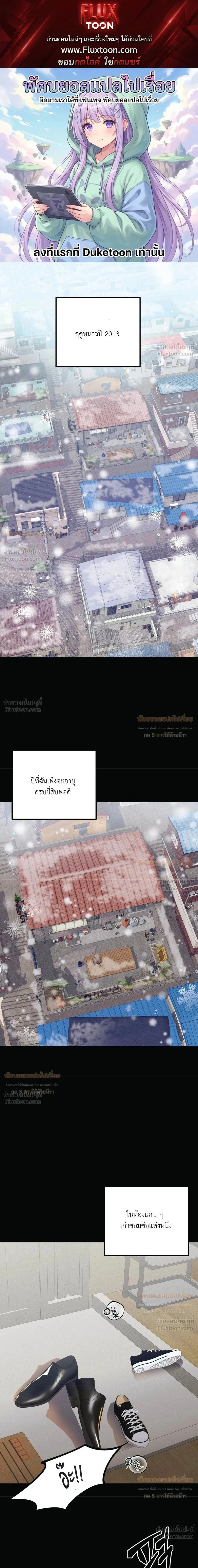Aehwa Café (Unfair Short Stories) – คาเฟ่เอฮวา (เรื่องสั้นที่ไม่เป็นธรรม) ตอนที่ 1 หน้า 1