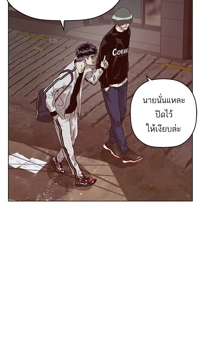 Weak Hero ตอนที่ 135 หน้า 66