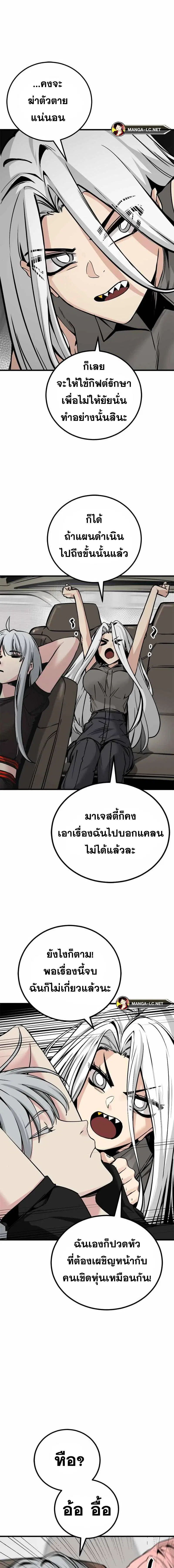 HERO KILLER ตอนที่ 189 หน้า 6