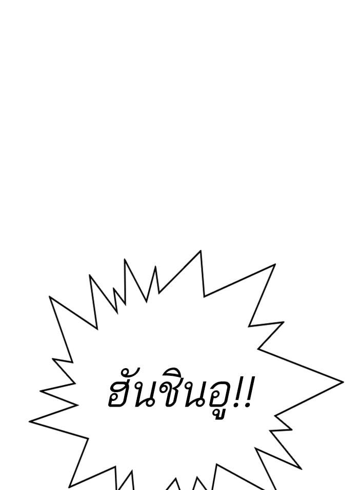 Lookism ตอนที่ 313 หน้า 36