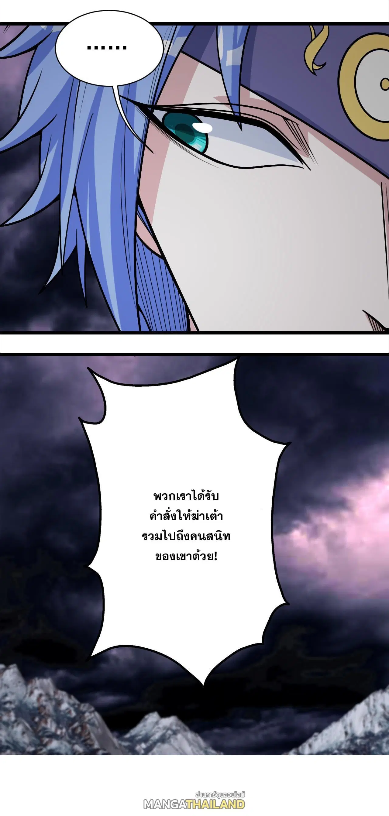 Matchless Emperor ตอนที่ 372 หน้า 28
