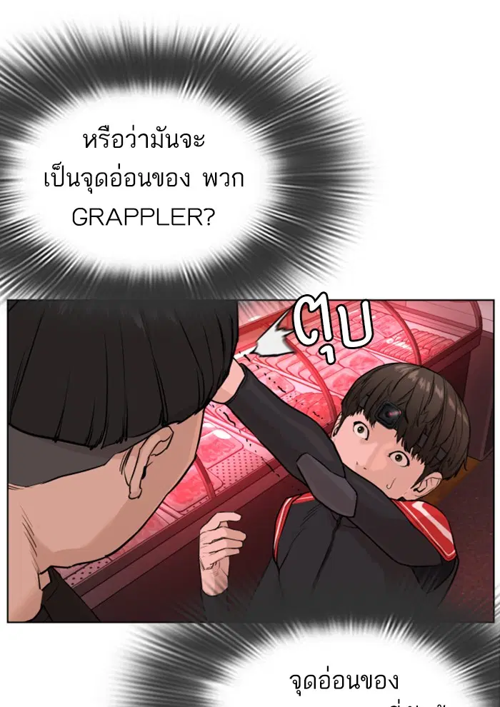 How to Fight ตอนที่ 25 หน้า 123