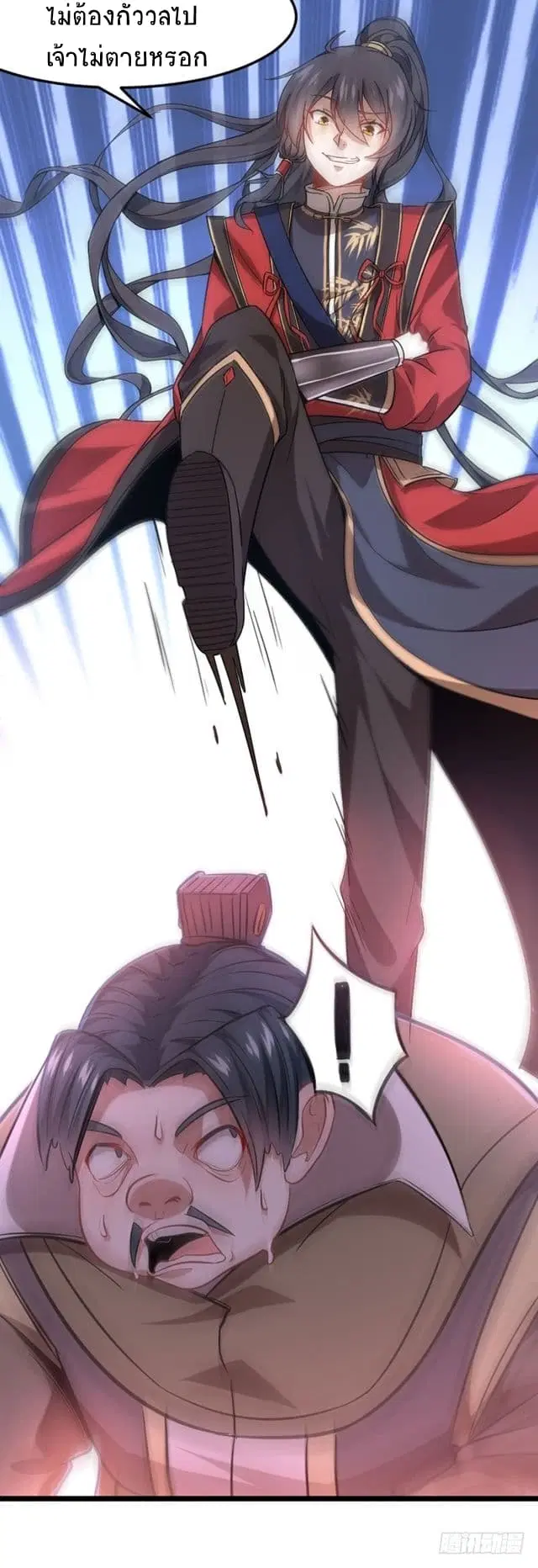 Return of Divine Emperor ตอนที่ 30 หน้า 6