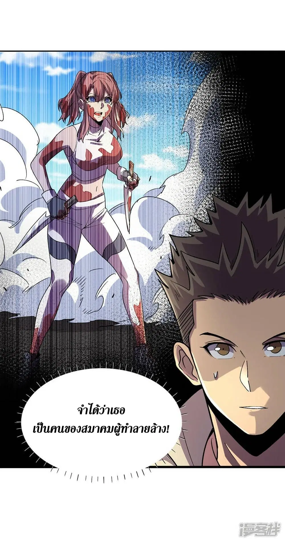 The Last Hero ตอนที่ 136 หน้า 26