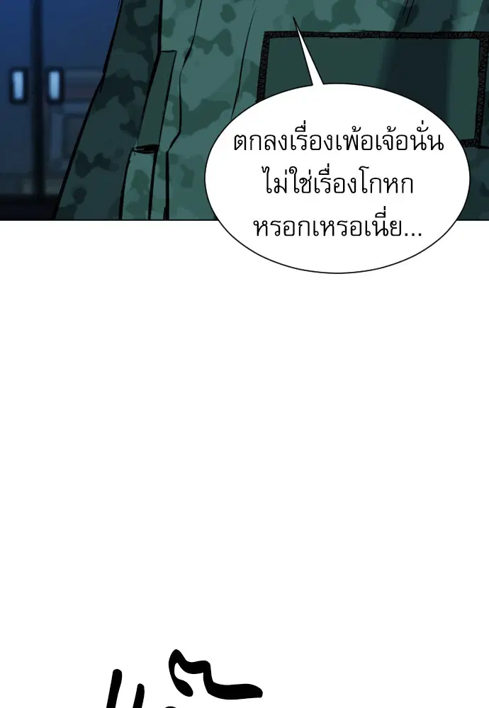 Seoul Station Druid ตอนที่ 16 หน้า 62