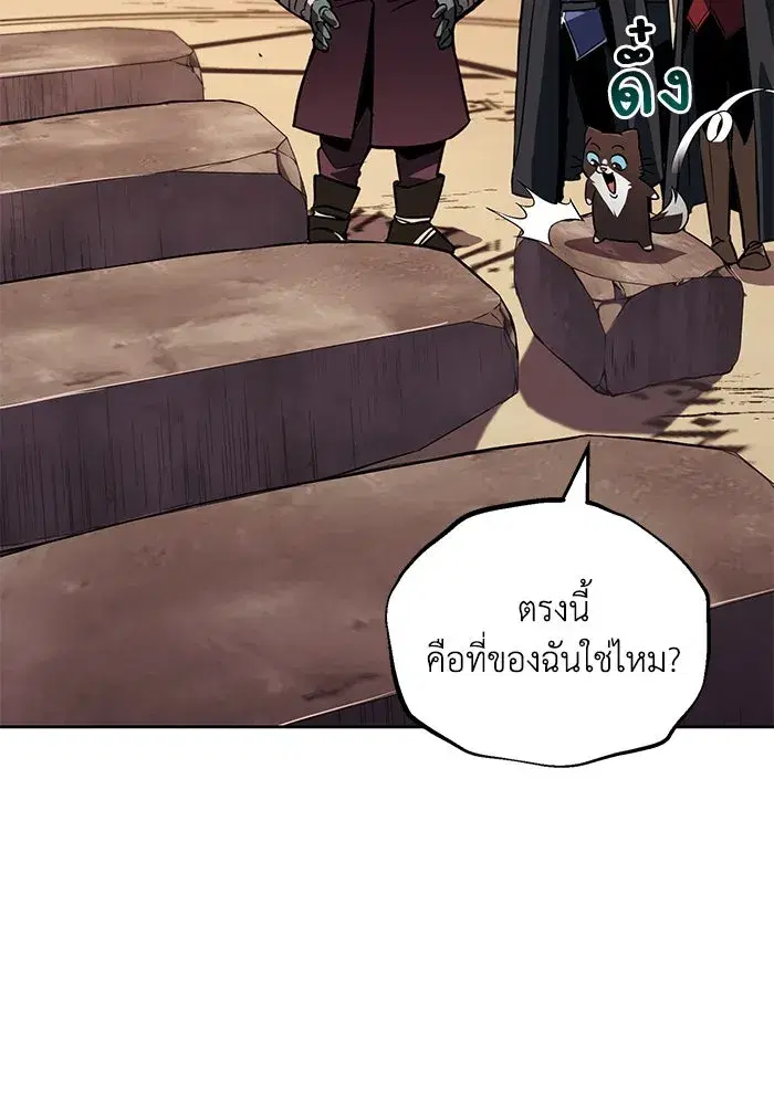 The Lazy Lord Masters the Sword ตอนที่ 83 หน้า 65
