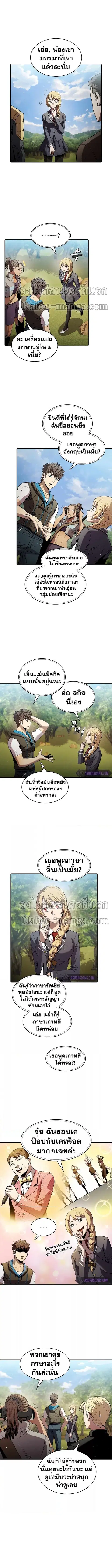The Constellation That Returned From Hell ตอนที่ 65 หน้า 8