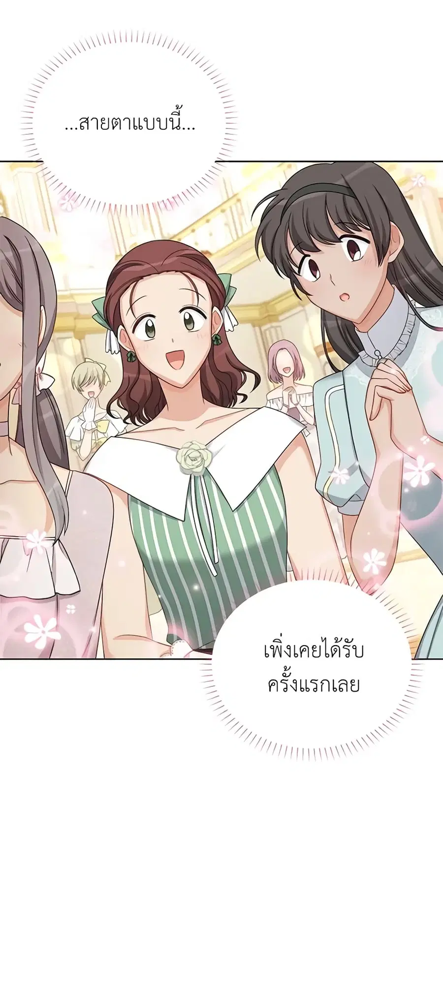 The Soulless Duchess ตอนที่ 67 หน้า 35