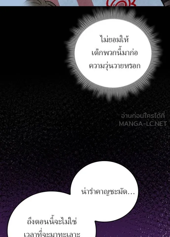 Hidden Class Gravity User เป้าหมายครั้งที่ 2 ต้องเป็นสุดยอดผู้แข็งแกร่งด้วยคลาสลับ ตอนที่ 56 หน้า 98