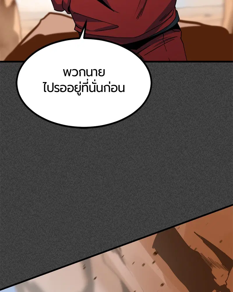 HERO KILLER ตอนที่ 46 หน้า 14