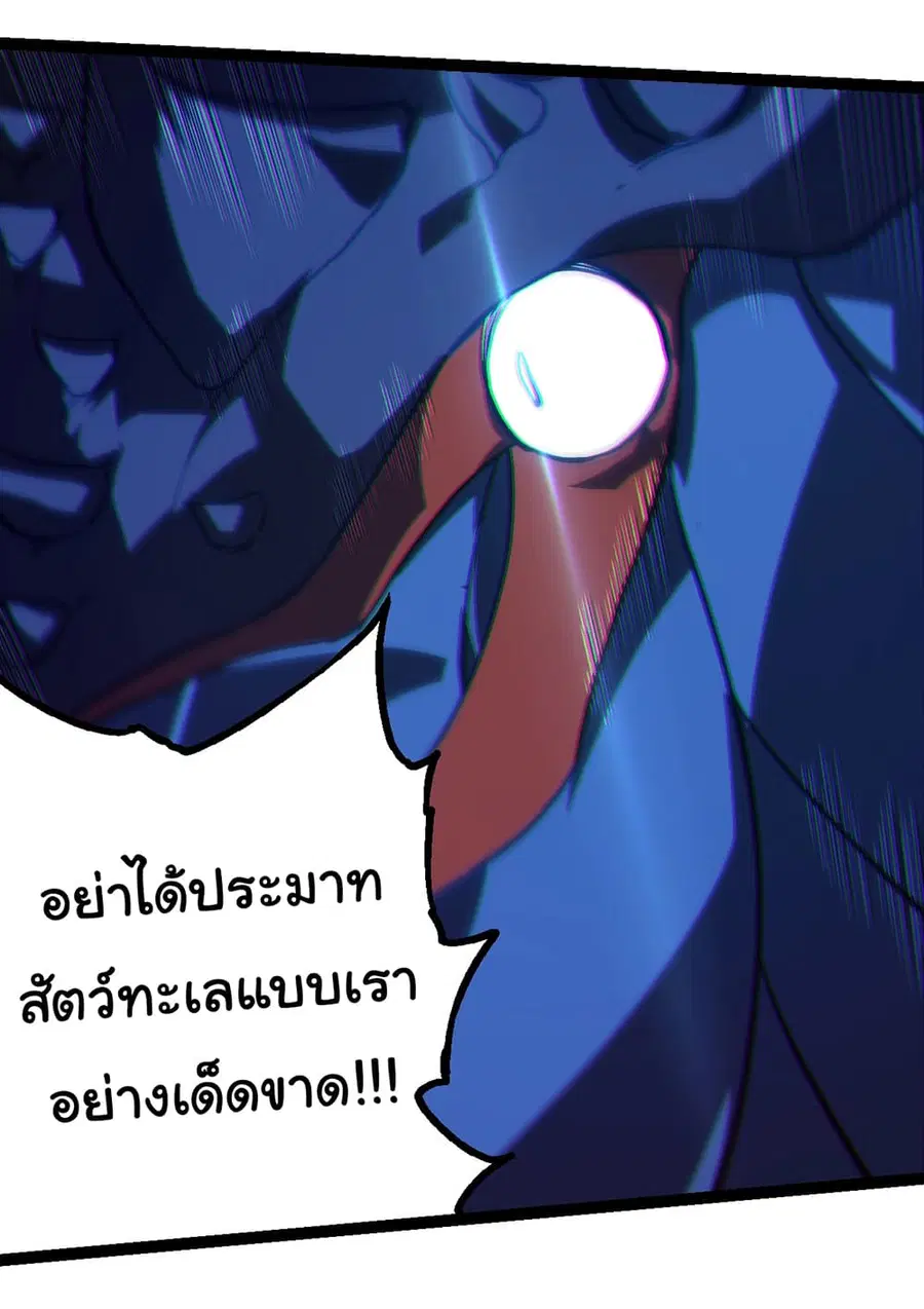 Evolution Begins With A Big Tree ตอนที่ 159 หน้า 23