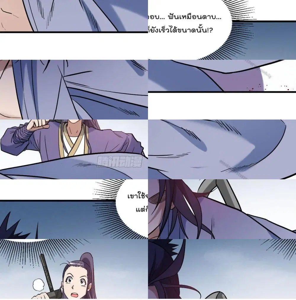 My Disciples Harem is Immortal ตอนที่ 34 หน้า 8
