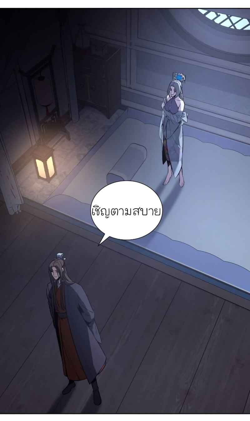 I Reincarnated As The Crazed Heir เกิดอีกทีเป็นว่าที่ประมุขลัทธิมาร ตอนที่ 43 หน้า 73