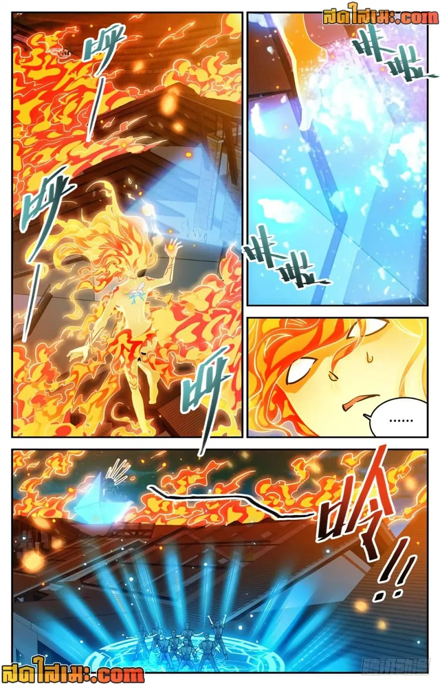 Versatile Mage ตอนที่ 337 หน้า 5
