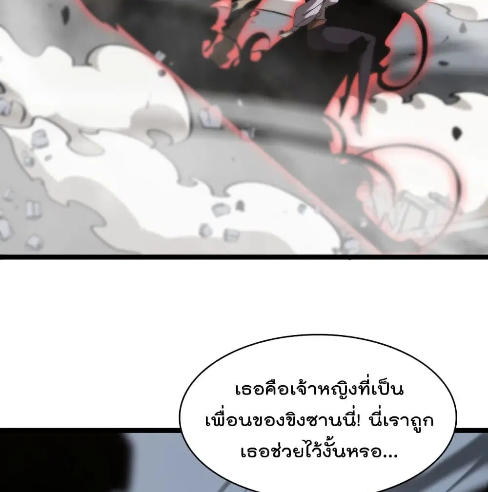 World’s Apocalypse Online ตอนที่ 43 หน้า 27