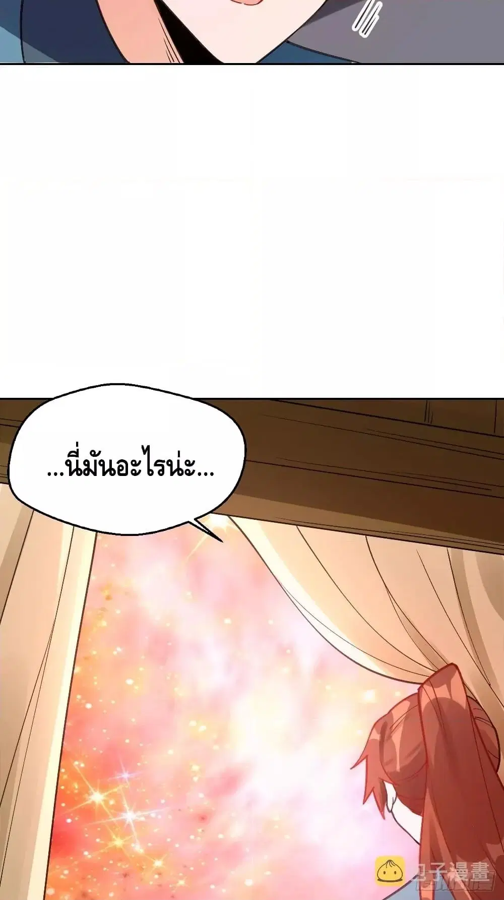 It Turns Out That I Am A Big Cultivator ตอนที่ 70 หน้า 32