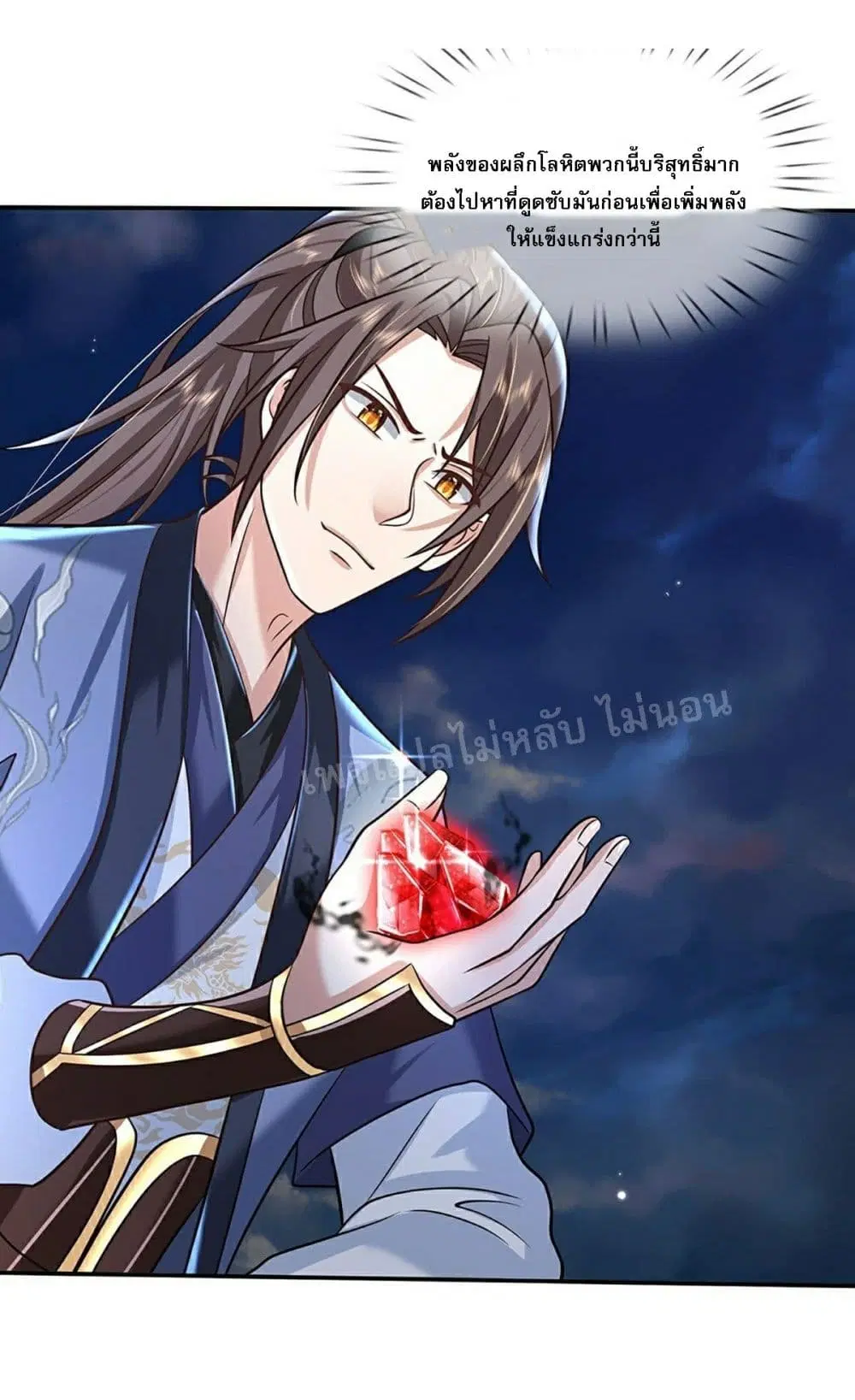 Royal God of War, Rising Dragon ตอนที่ 91 หน้า 27