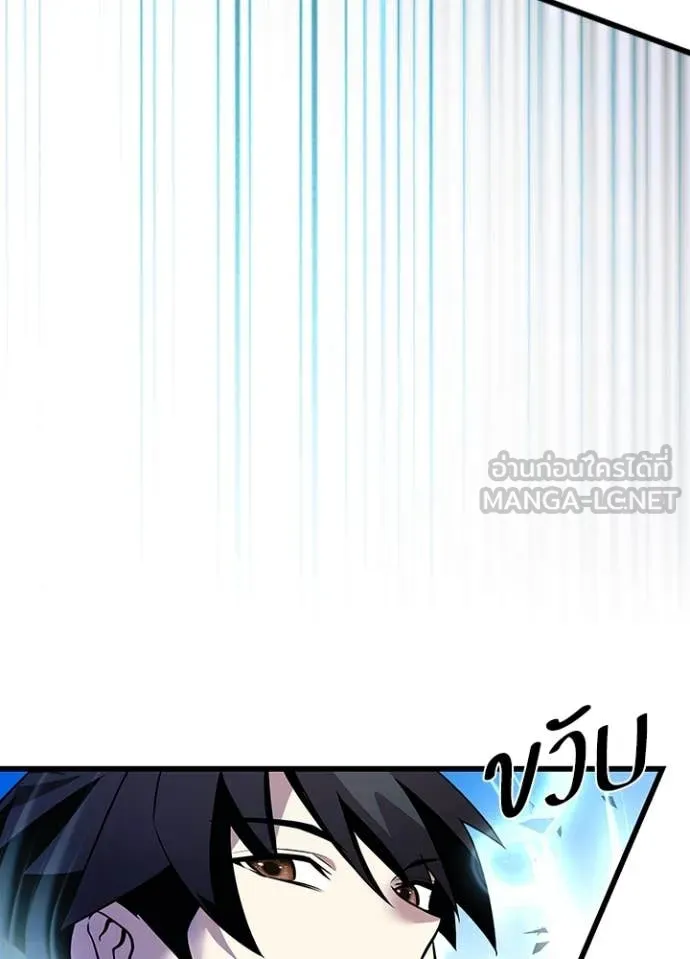 Villain to Kill ตอนที่ 186 หน้า 124