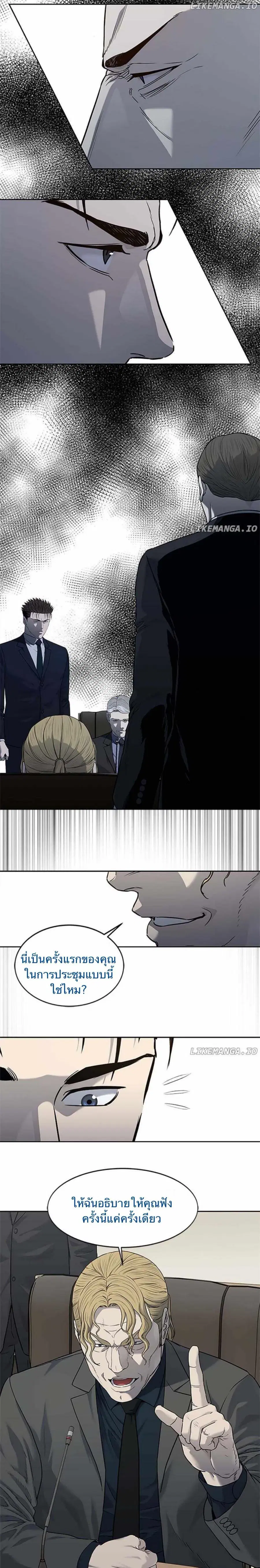 God of Blackfield ตอนที่ 195 หน้า 12