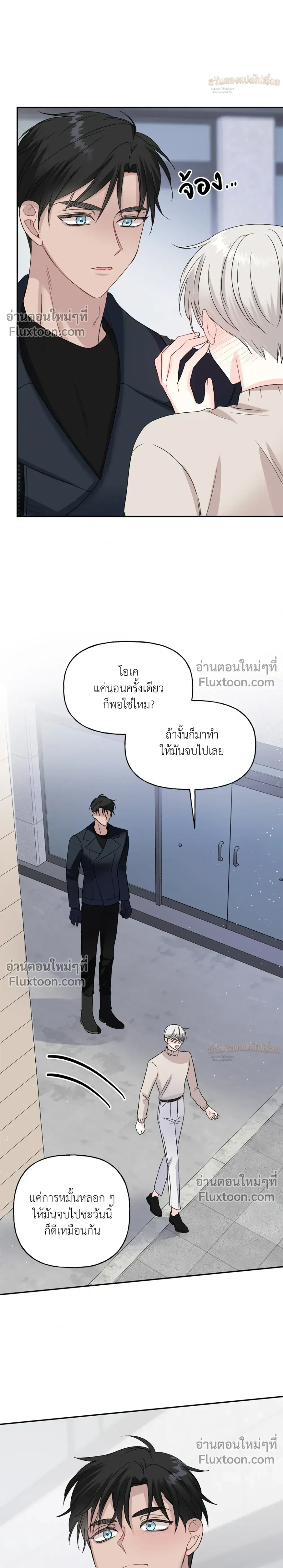 It’s a Scam! – แบบนี้มันหลอกกันนี่นา! ตอนที่ 3 หน้า 30