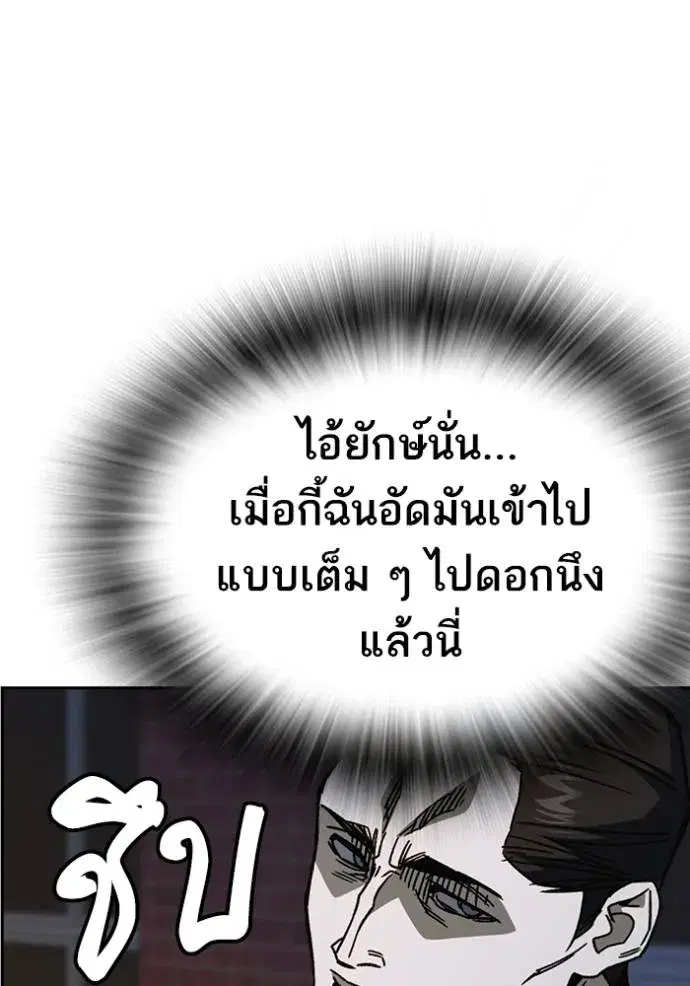 Study Group ตอนที่ 256 หน้า 26