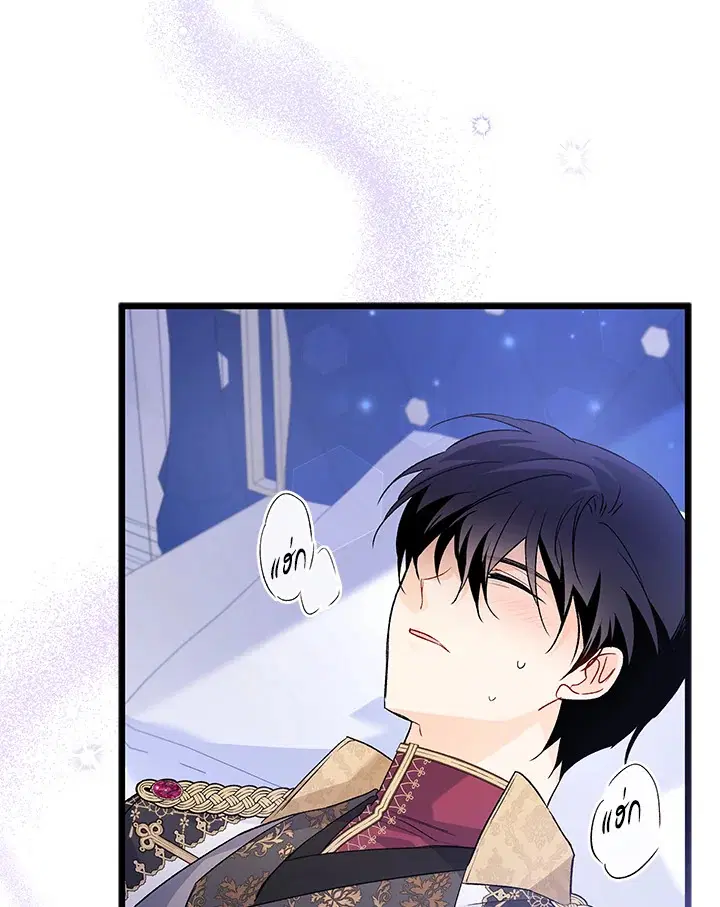 The Symbiotic Relationship Between a Panther and a Rabbit ตอนที่ 70 หน้า 73