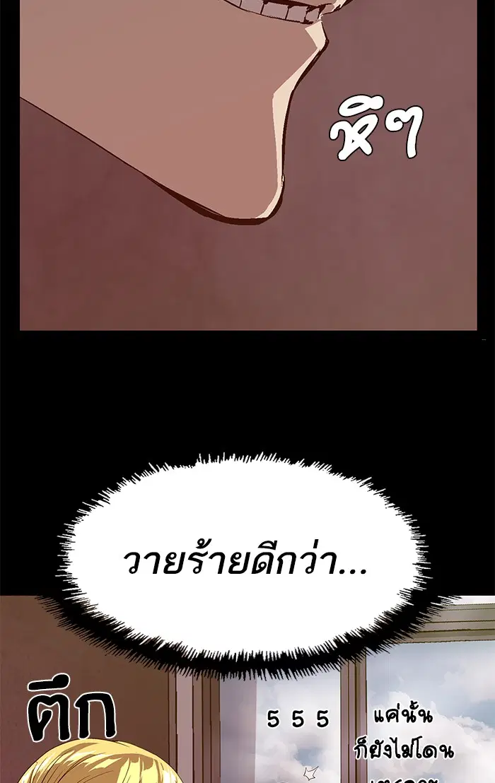 Weak Hero ตอนที่ 91 หน้า 24