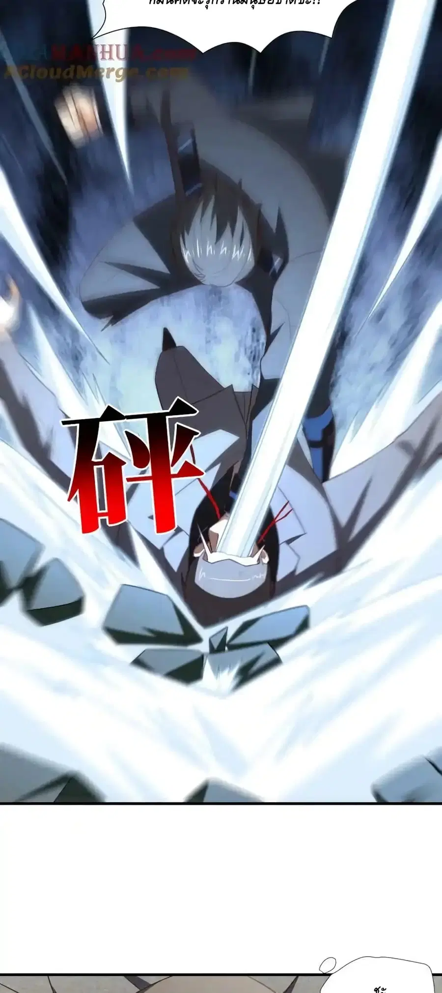 High Energy Strikes ตอนที่ 303 หน้า 17