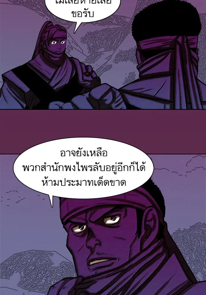 Escort Warrior ตอนที่ 168 หน้า 27