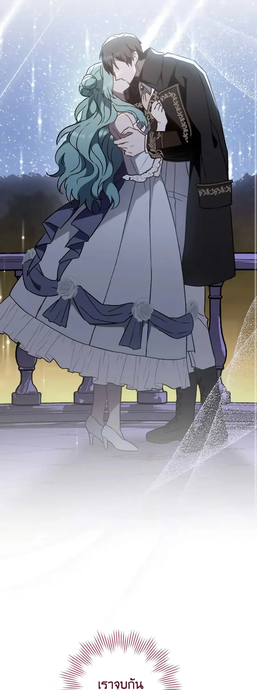 The Young Lady Is a Royal Chef ตอนที่ 114 หน้า 22