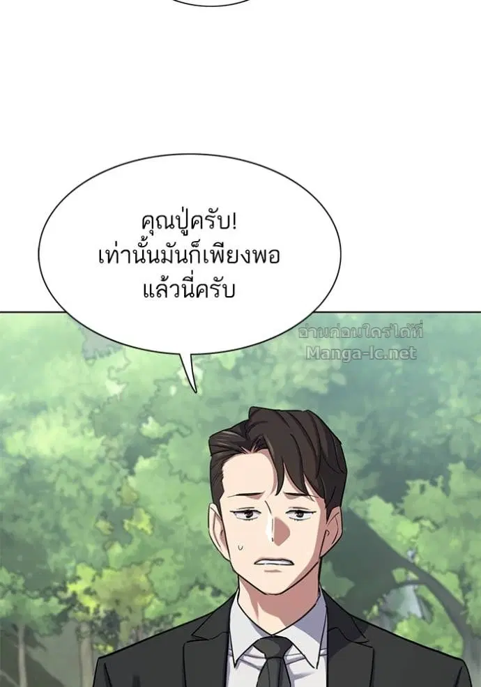 Reborn Rich ตอนที่ 149 หน้า 126