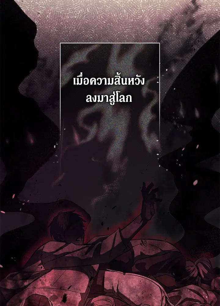 The Villain’s Match Is Too Perfect – คู่ดูตัวของนางร้ายเพอร์เฟกต์เกินไป ตอนที่ 48 หน้า 130