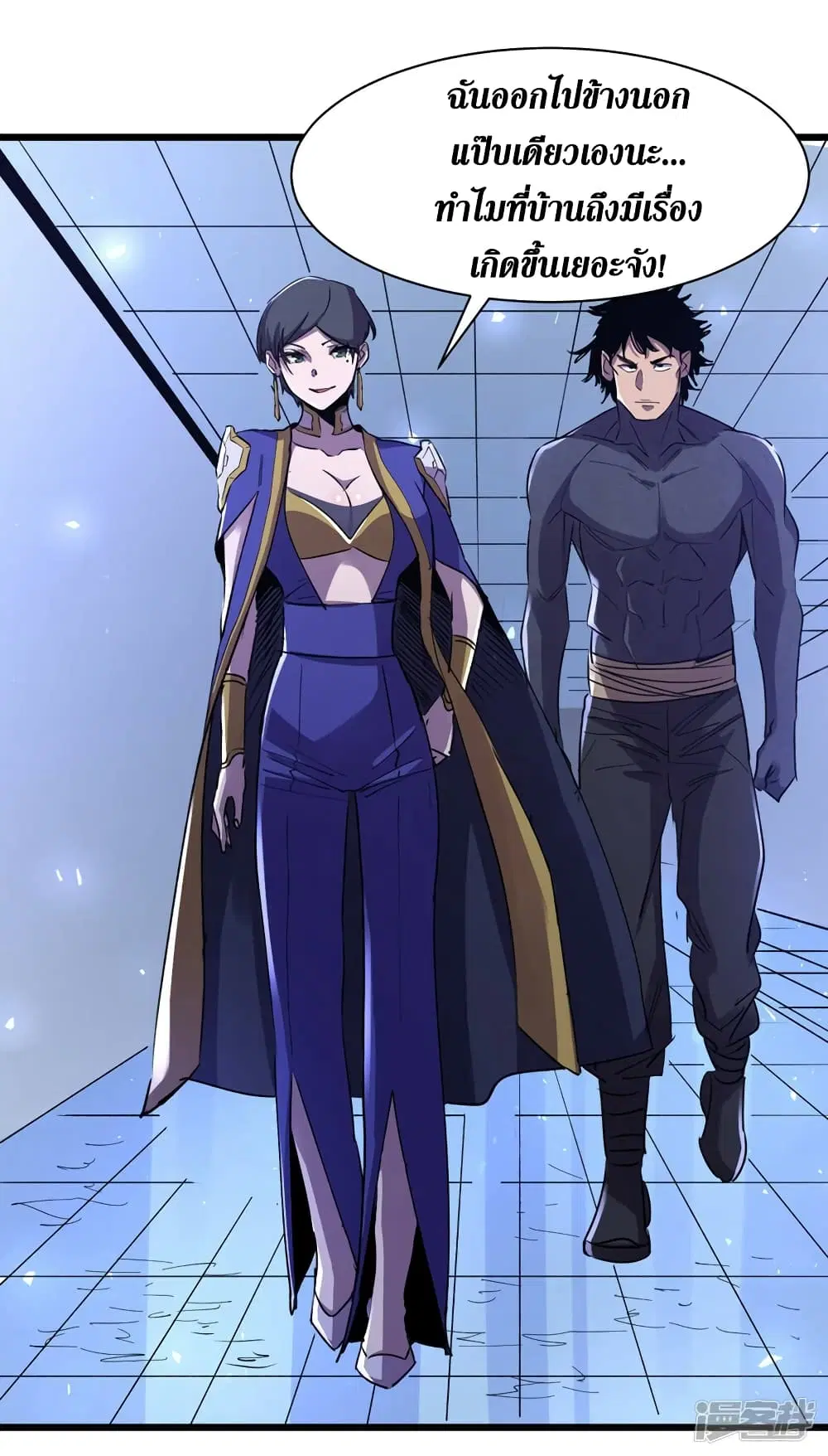 The Last Hero ตอนที่ 76 หน้า 30