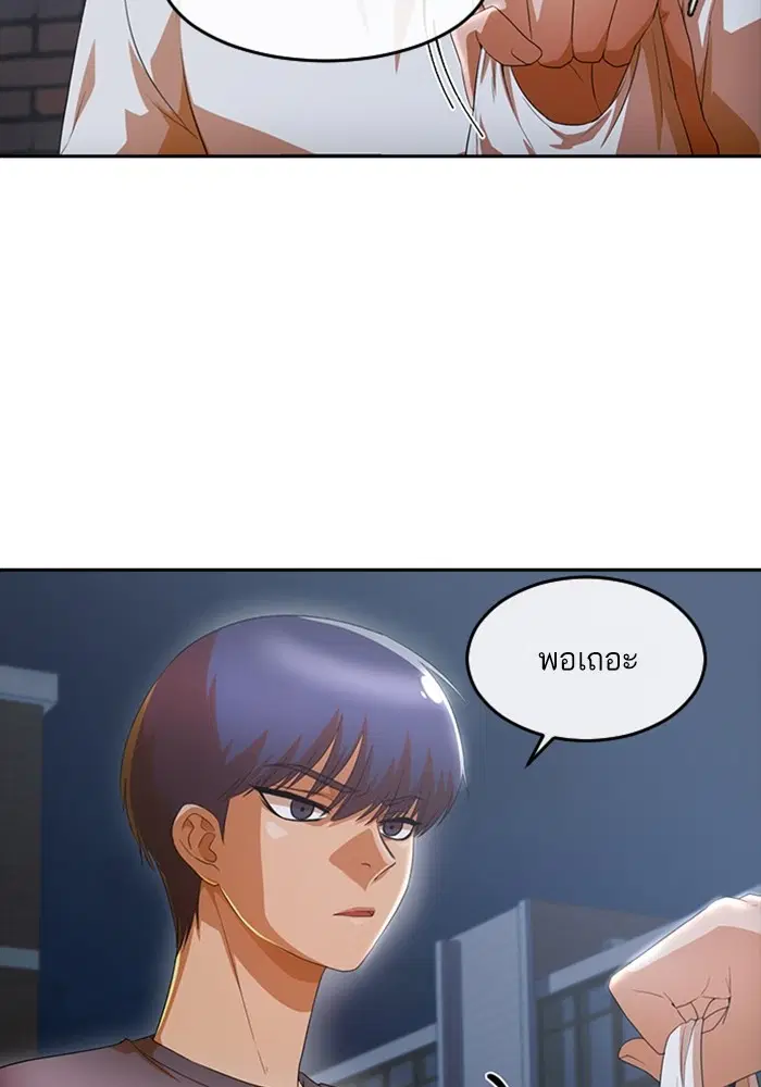 Random Chat ตอนที่ 302 หน้า 8