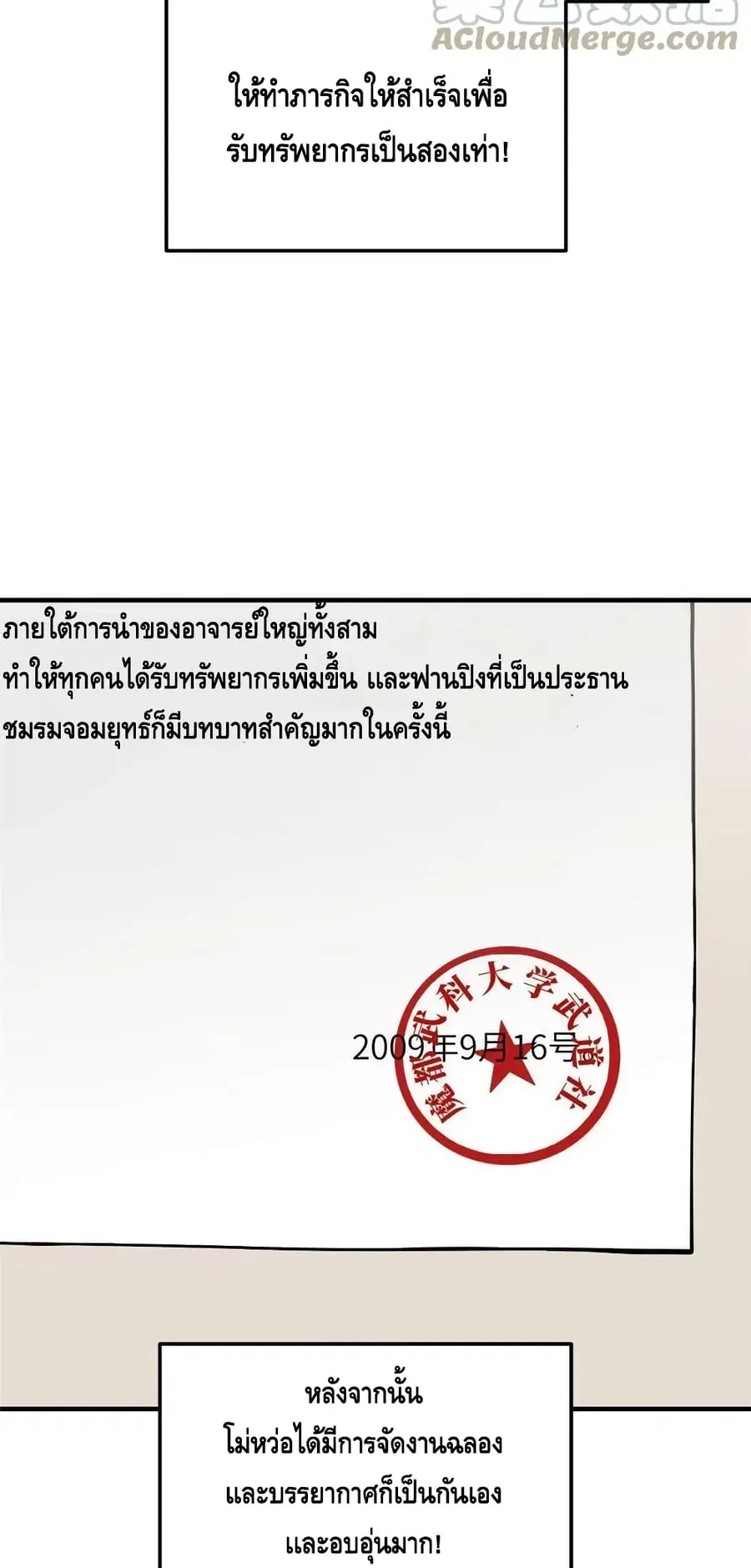 Global Martial Arts ตอนที่ 183 หน้า 34