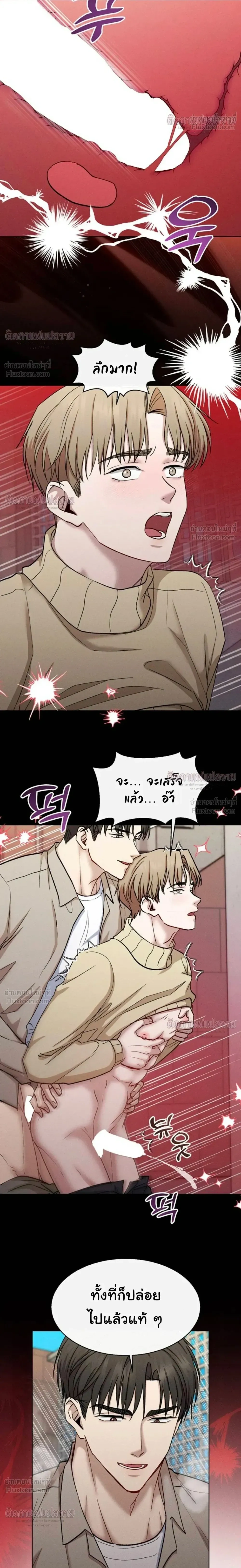 Childhood Friend and Hypnosis App – เพื่อนสมัยเด็กกับแอปสะกดจิต ตอนที่ 5 หน้า 20
