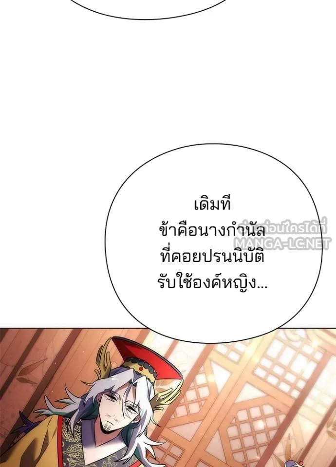 Night of the Ogre ตอนที่ 63 หน้า 106