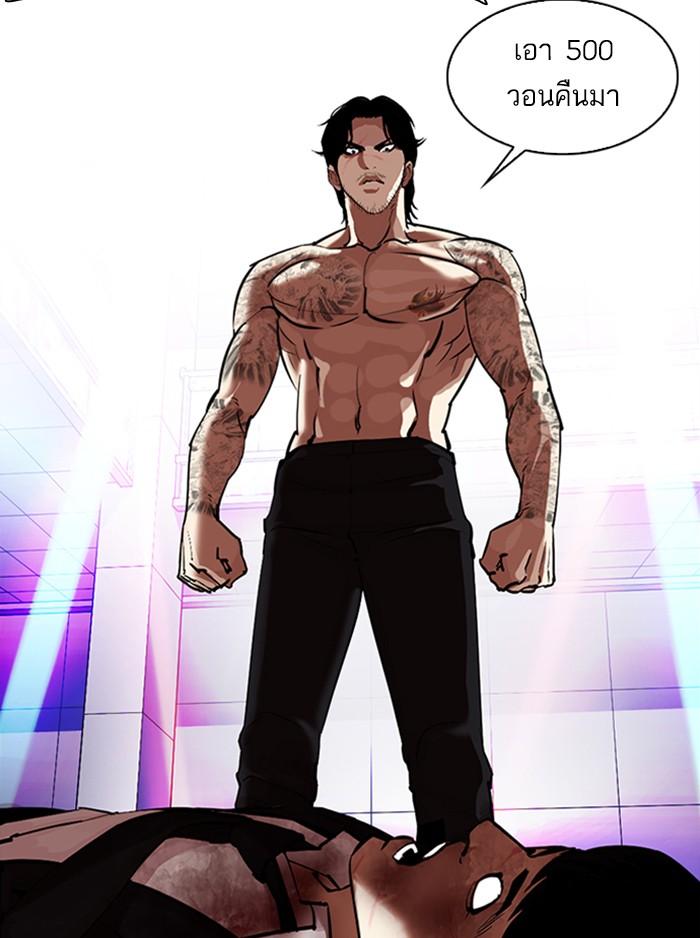 Lookism ตอนที่ 323 หน้า 59