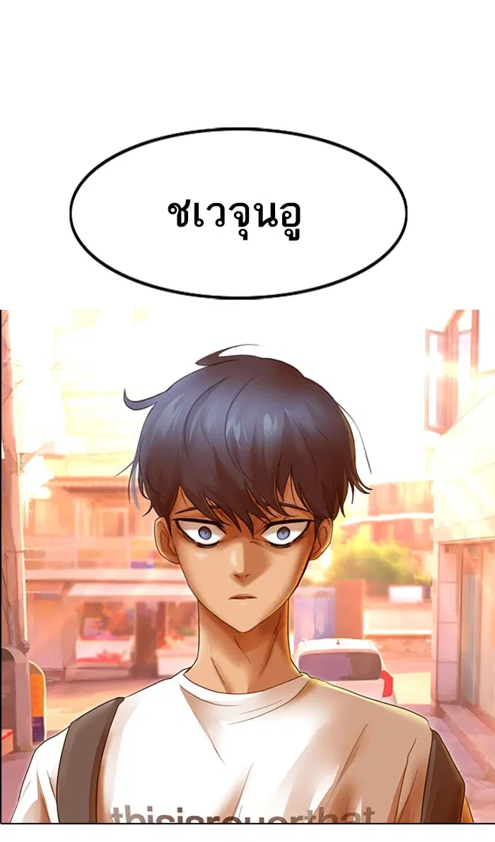Random Chat ตอนที่ 85 หน้า 6