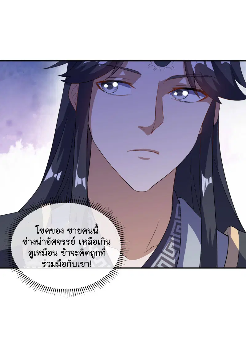 Peerless Battle Spirit ตอนที่ 667 หน้า 38