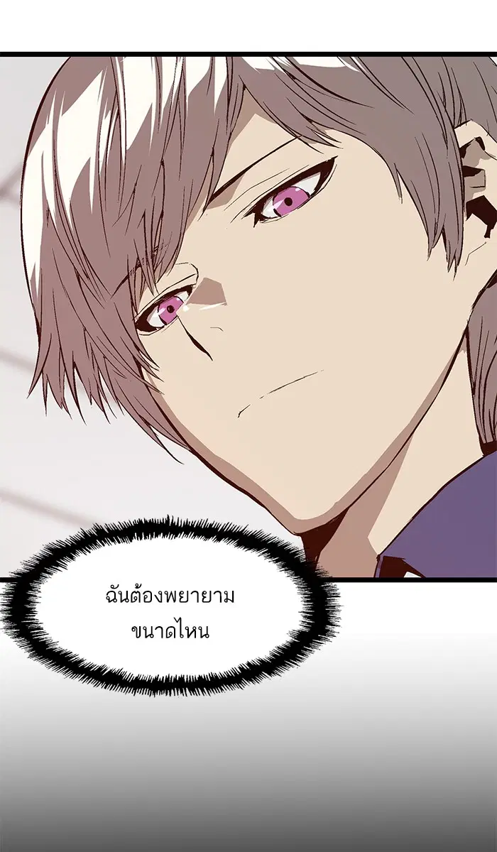 Weak Hero ตอนที่ 35 หน้า 13